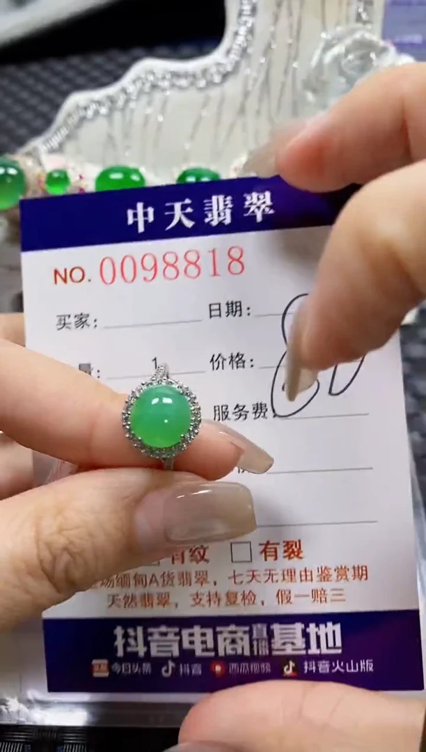 【闪购商品】翡翠戒指银S925镶嵌8818