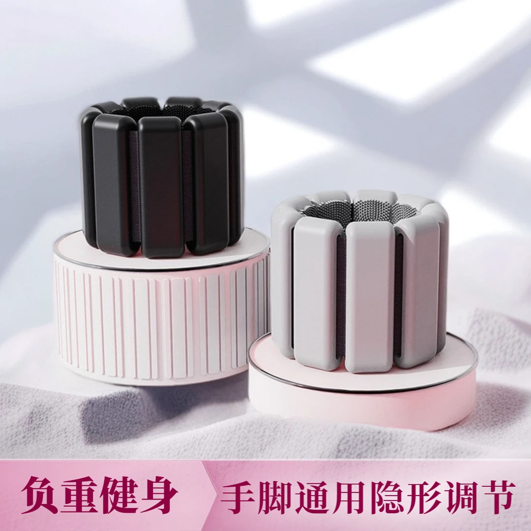 隐形运动负重手环健身增重调节力量锻炼沙袋绑腿瑜伽跑步手脚通用