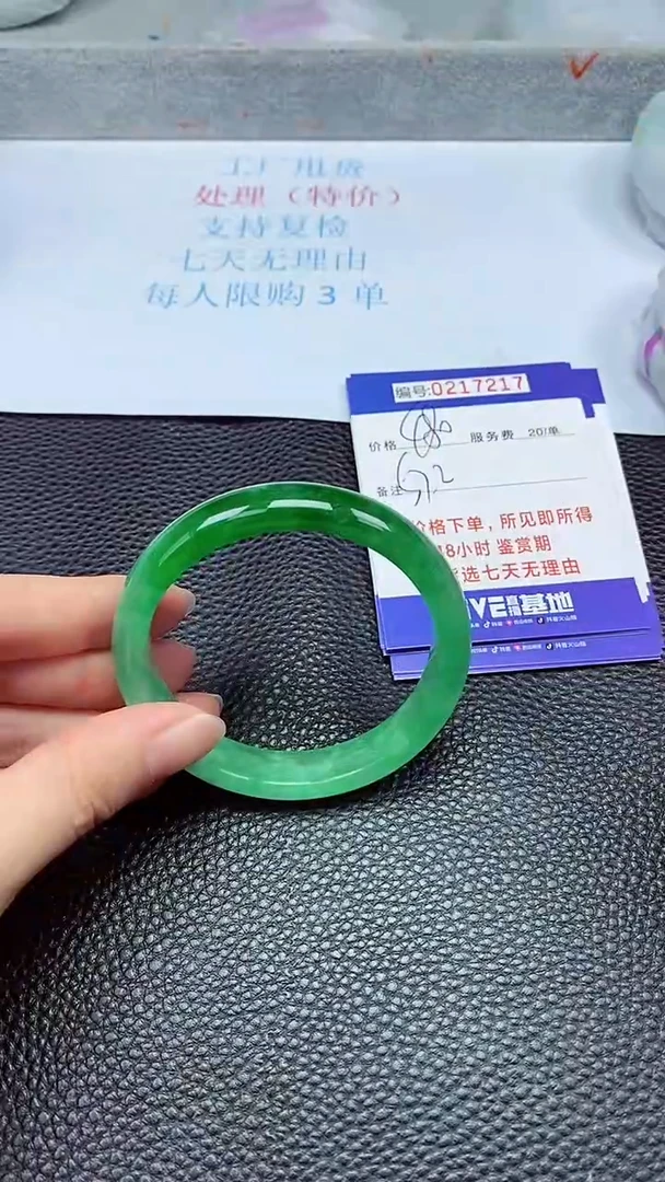 拍下以实物为准217217