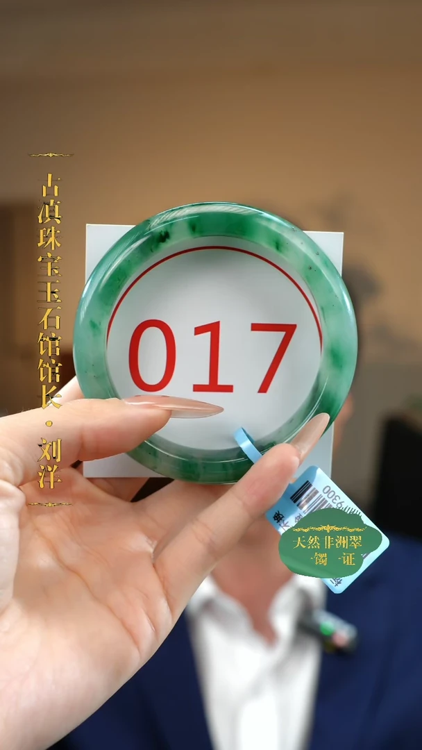 石英质玉（非洲翠）手镯未镶嵌58-59