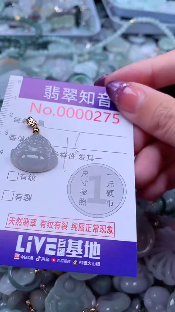 翡翠未镶嵌吊坠(不含链)275