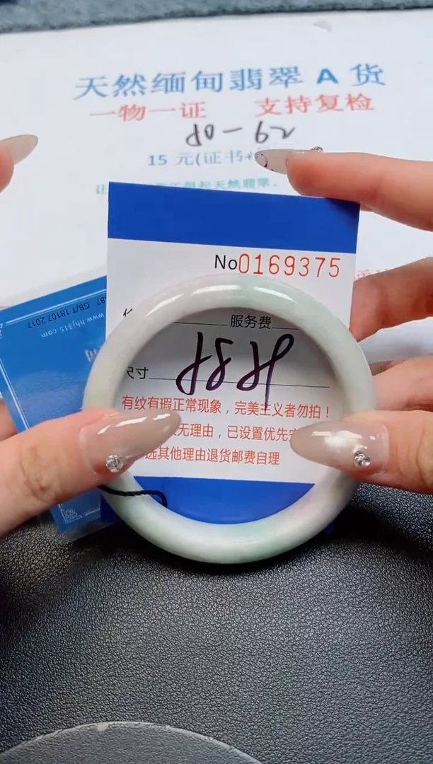 未镶嵌手镯翡翠A***?天然缅甸翡翠169375