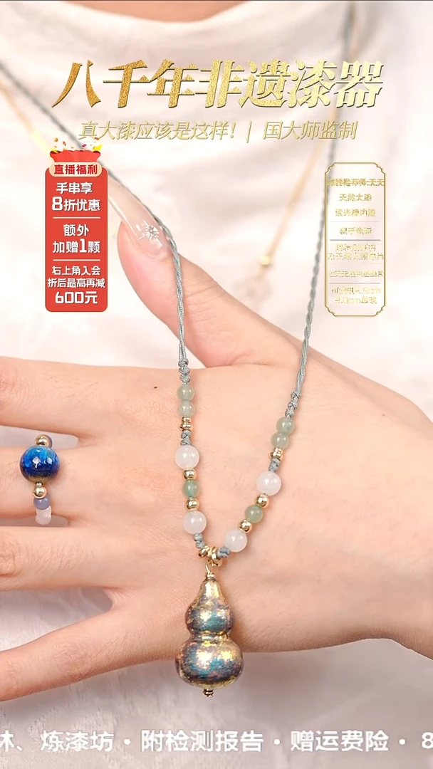 髹新光明2077真非遗大漆葫芦项链