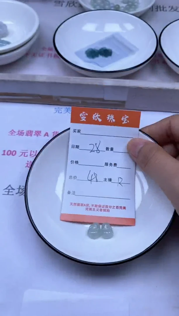 颈饰未镶嵌翡翠雪欣散珠定制diy