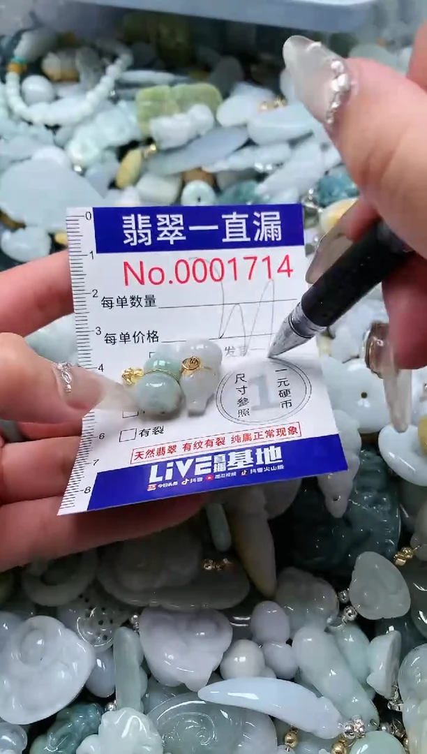 【闪购商品】翡翠吊坠(不含链)未镶嵌1714