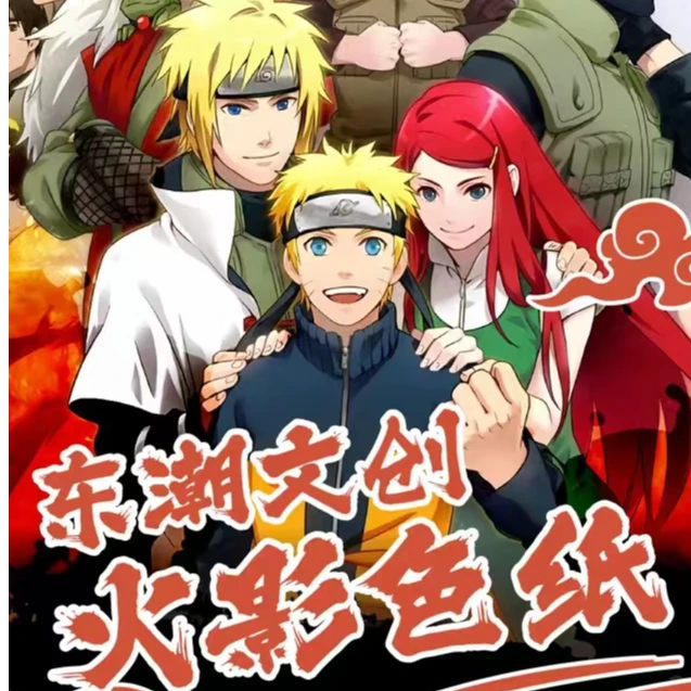 东潮文创《火影忍者色纸》【二创】默认代拆