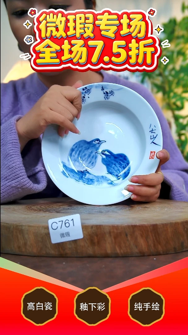 其他白泥景德镇手工手绘陶瓷【食品级】761