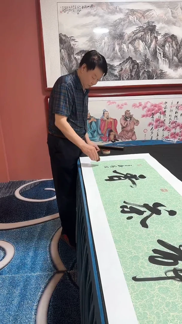 书法心静茶香 冯增波书法