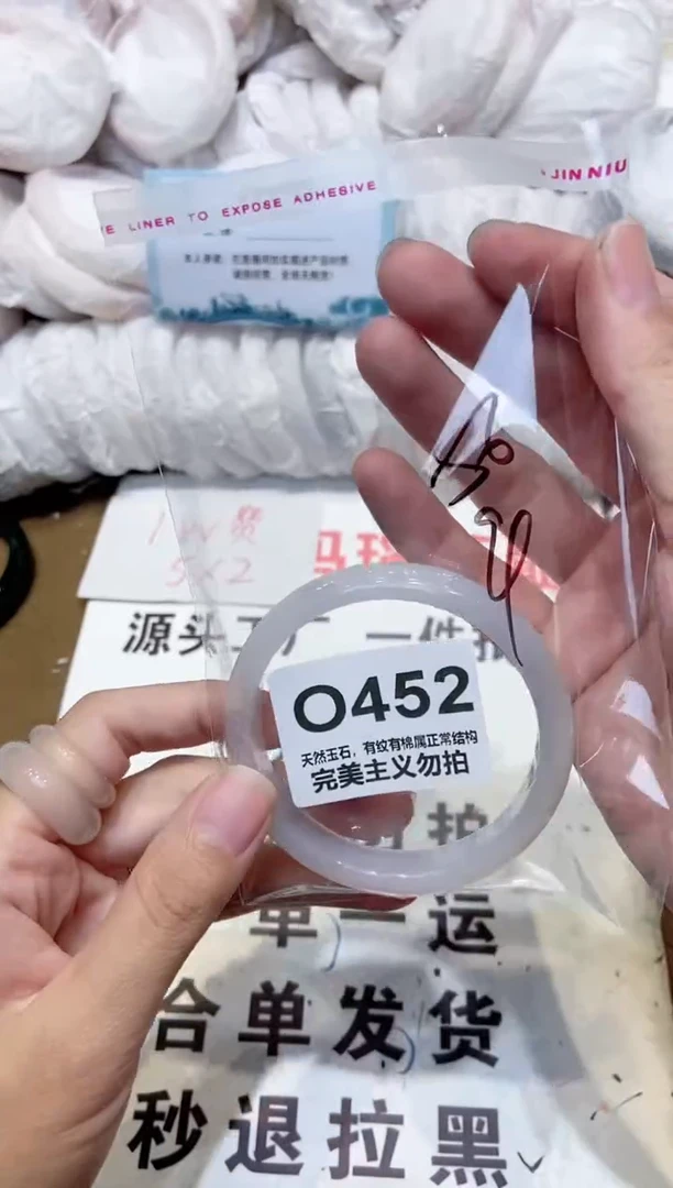 手镯玛瑙/玉髓未镶嵌56