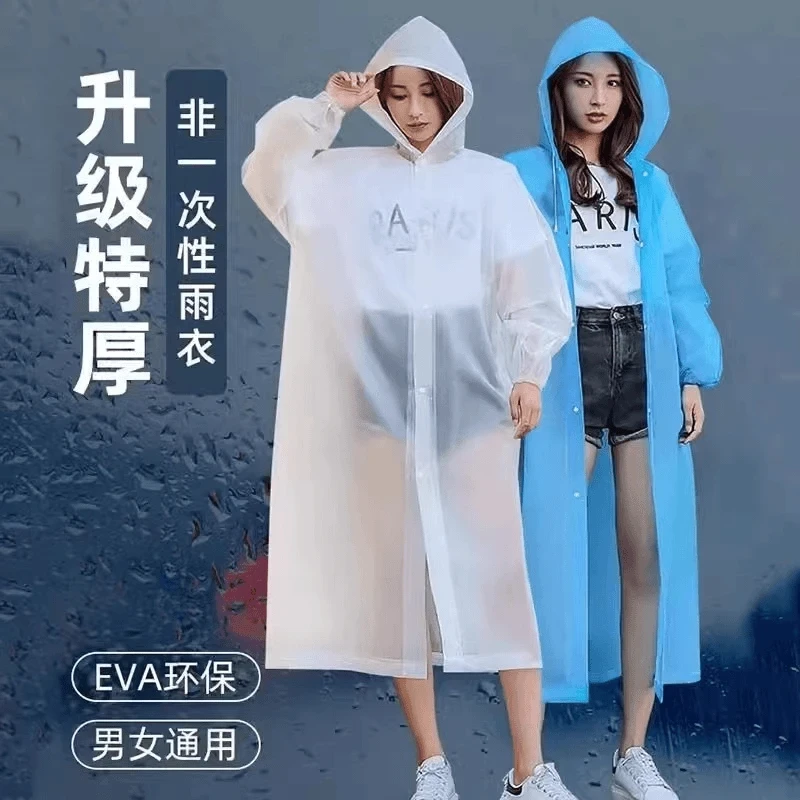 成人雨衣雨披长款时尚便携雨衣户外旅行徒步运动 EVA雨衣透明磨砂