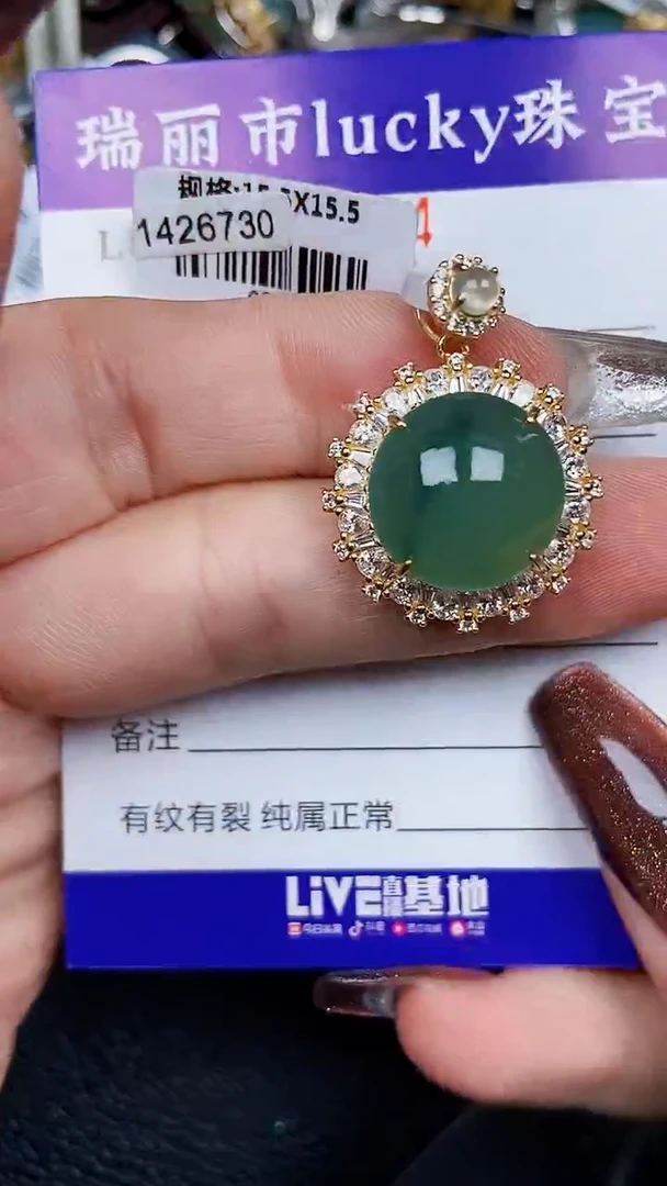 颈饰银S925镶嵌翡翠7944