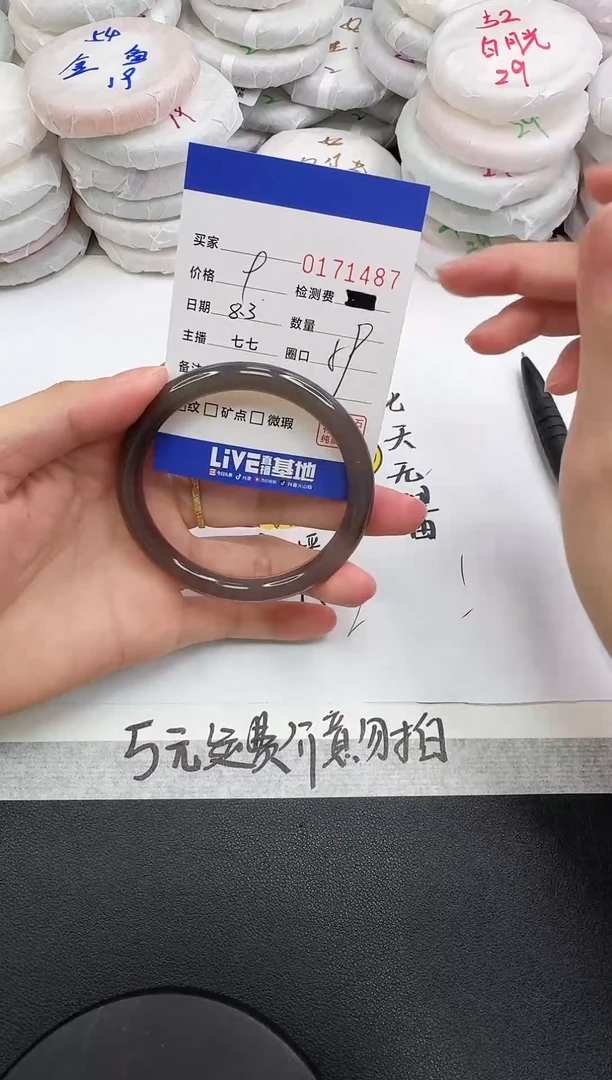 玛瑙/玉髓手镯未镶嵌相****片1487