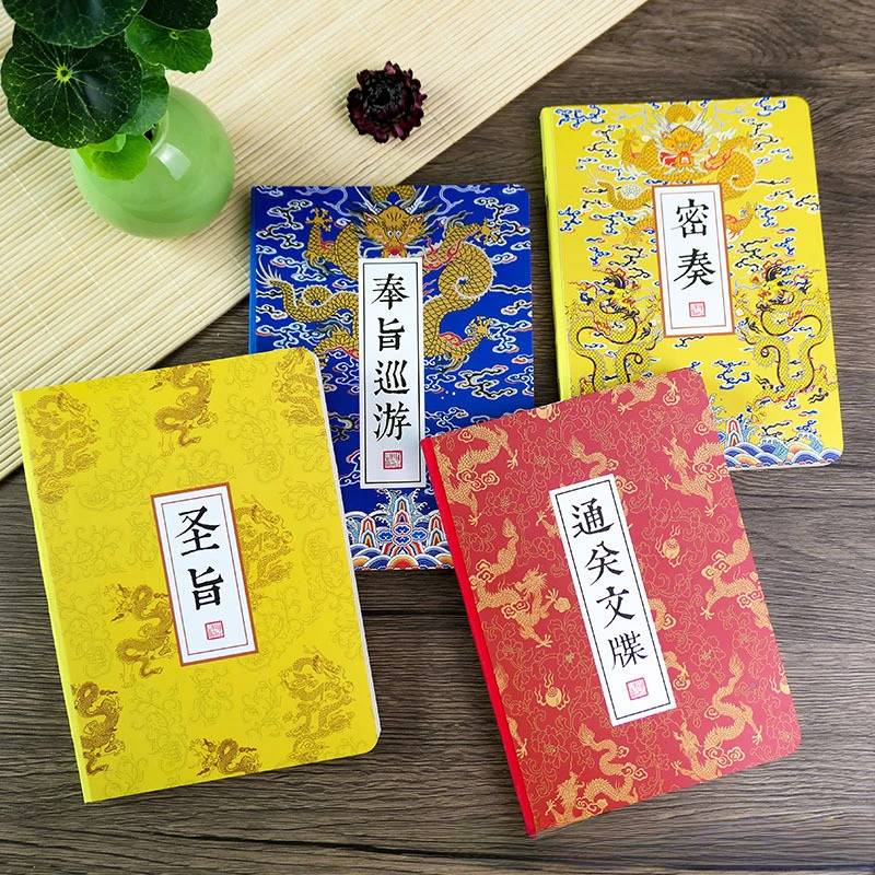 【吗喽】皇帝圣旨笔记本册子批奏折宫廷记事笔记本手账本送朋友礼物