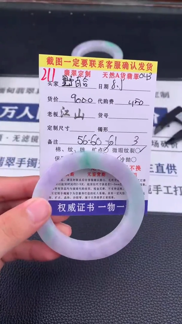 定制翡翠未镶嵌野*合211#手镯定制链接