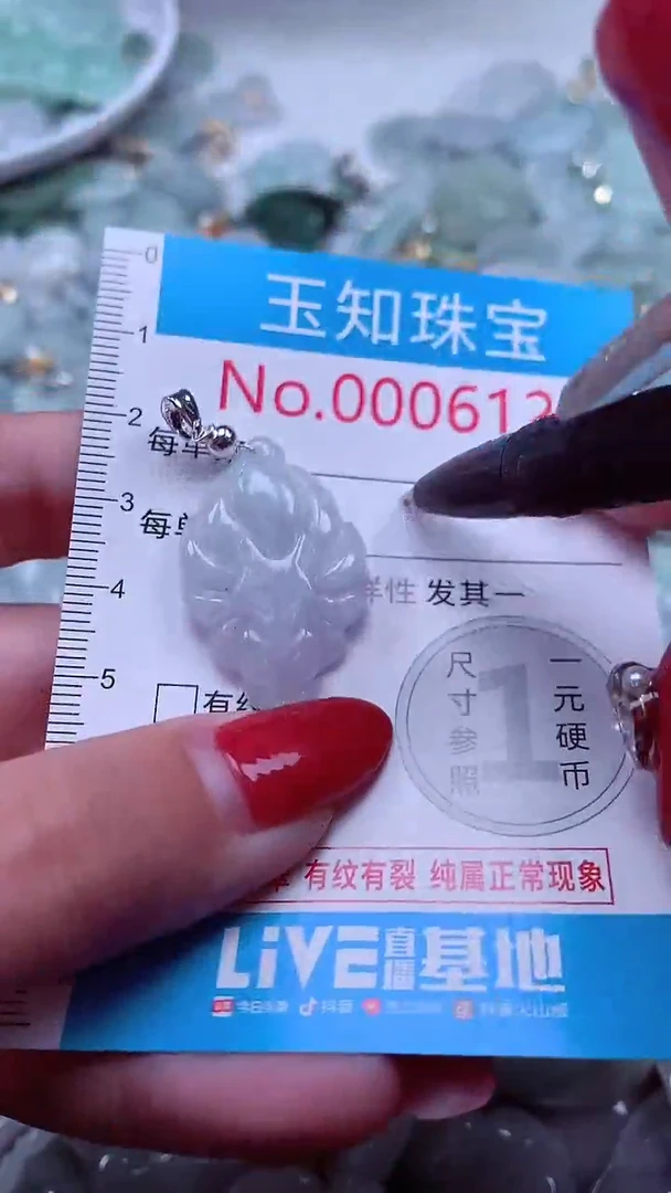 吊坠(不含链)未镶嵌翡翠6128