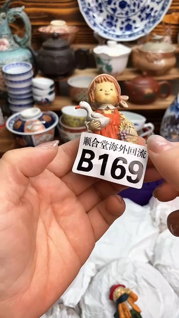 瓷片新号开播 全场28元包邮B169