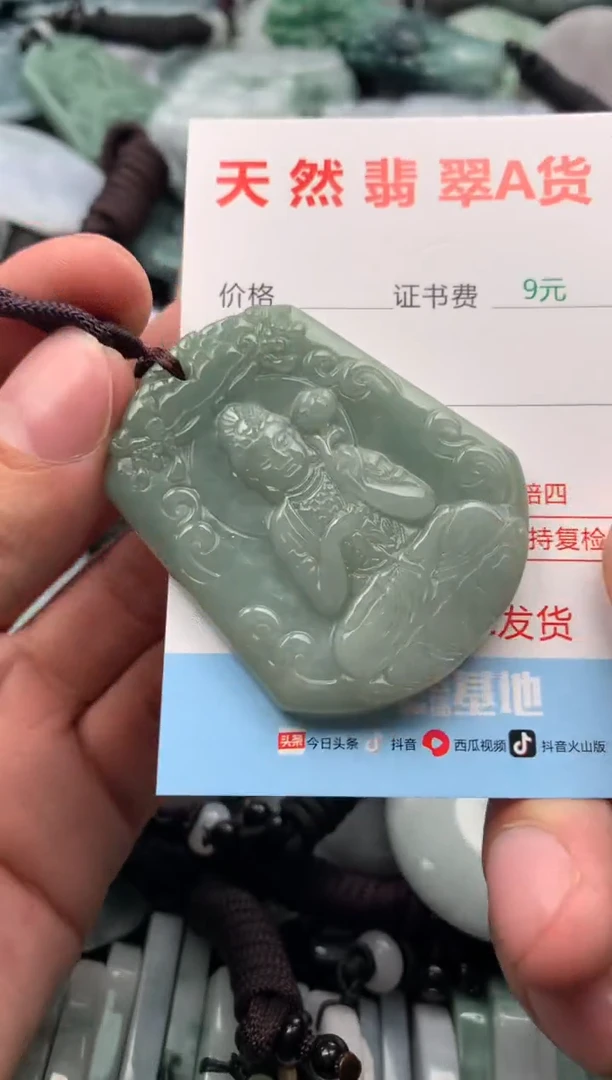 【闪购商品】翡翠吊坠(不含链)未镶嵌1