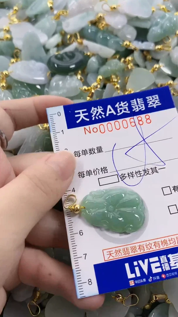 颈饰未镶嵌翡翠天然A货翡翠