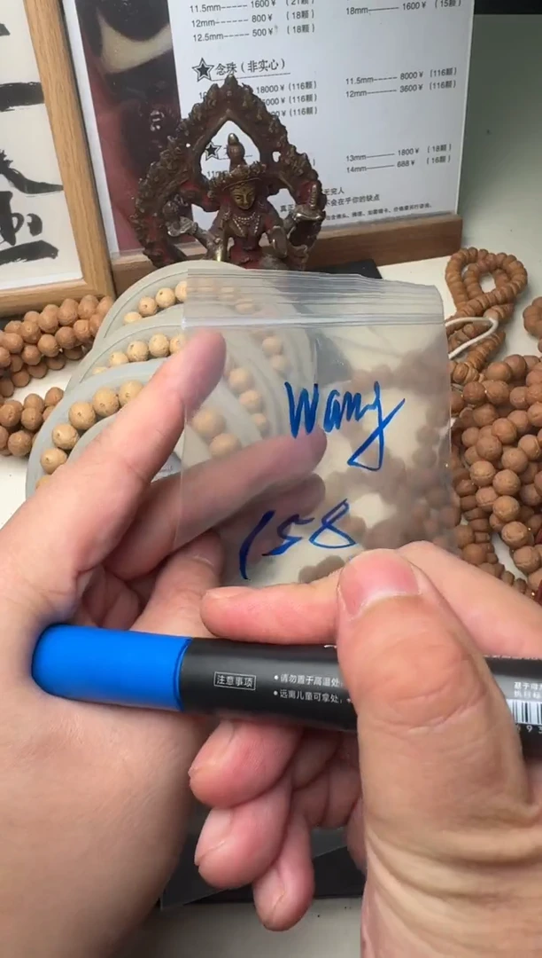 吊坠凤眼菩提W***.888