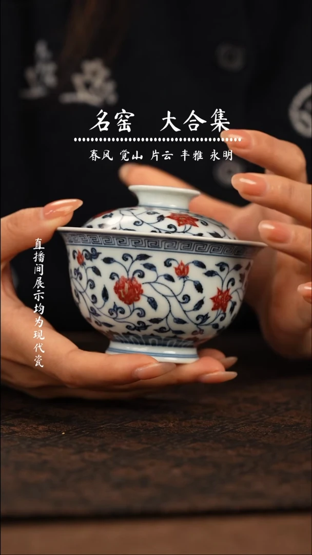 瑶瑶玩瓷-窑口明和堂