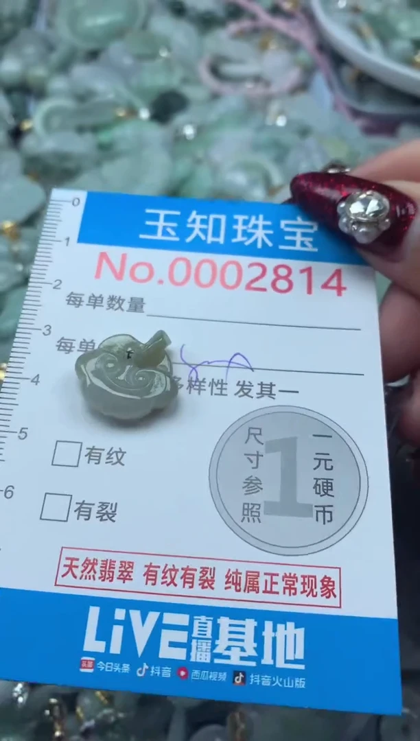 吊坠(不含链)未镶嵌翡翠2814