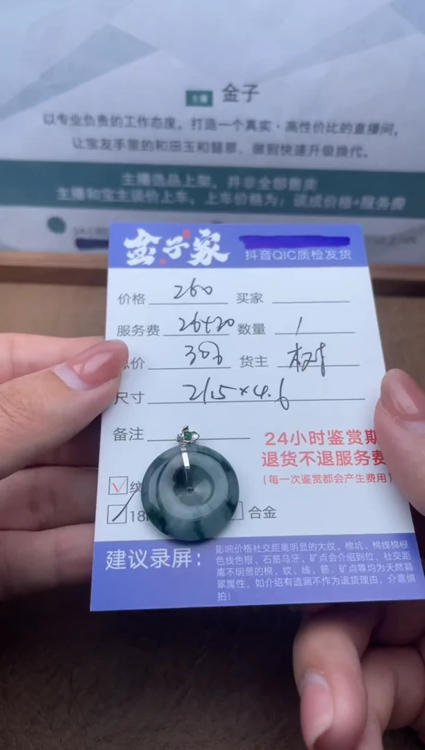 翡翠18K金镶嵌颈饰50660313145