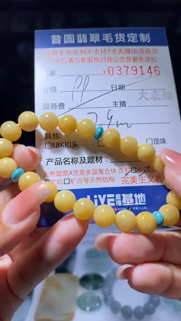 颈饰未镶嵌翡翠翡翠379146