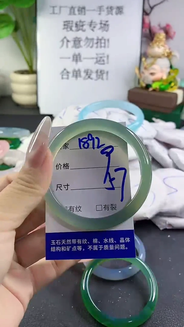 手镯玛瑙/玉髓未镶嵌1892