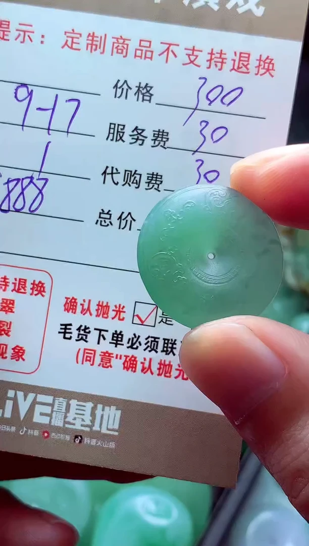 未镶嵌定制翡翠止*翡翠毛货定制560697