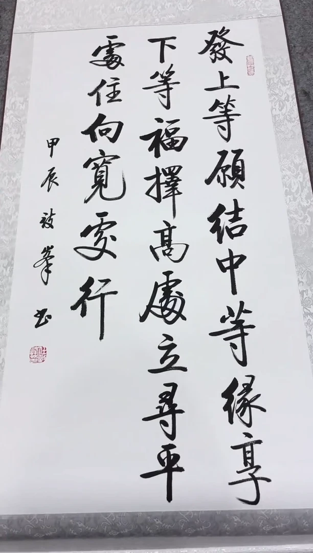 【闪购商品】书法任致锋 发愿 三尺竖