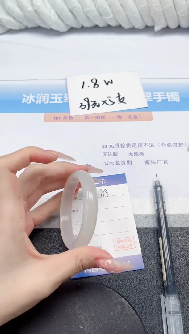 石英质玉手镯未镶嵌198-52.3