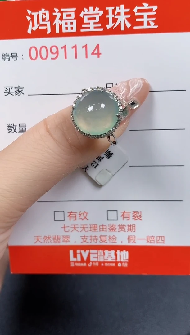 翡翠戒指银S925镶嵌1114