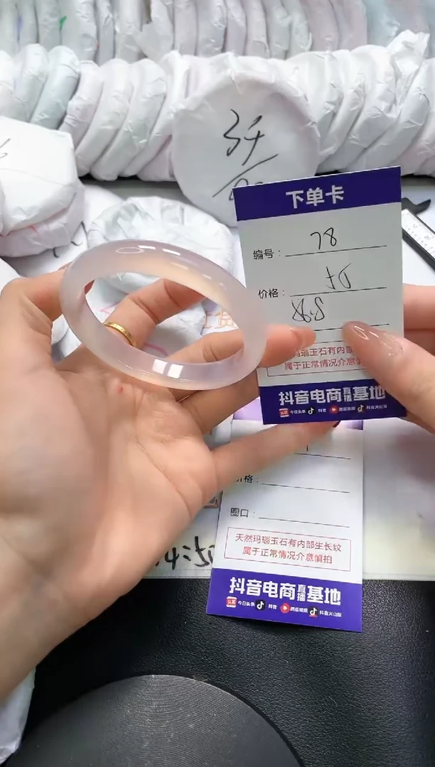 手镯玛瑙/玉髓未镶嵌78