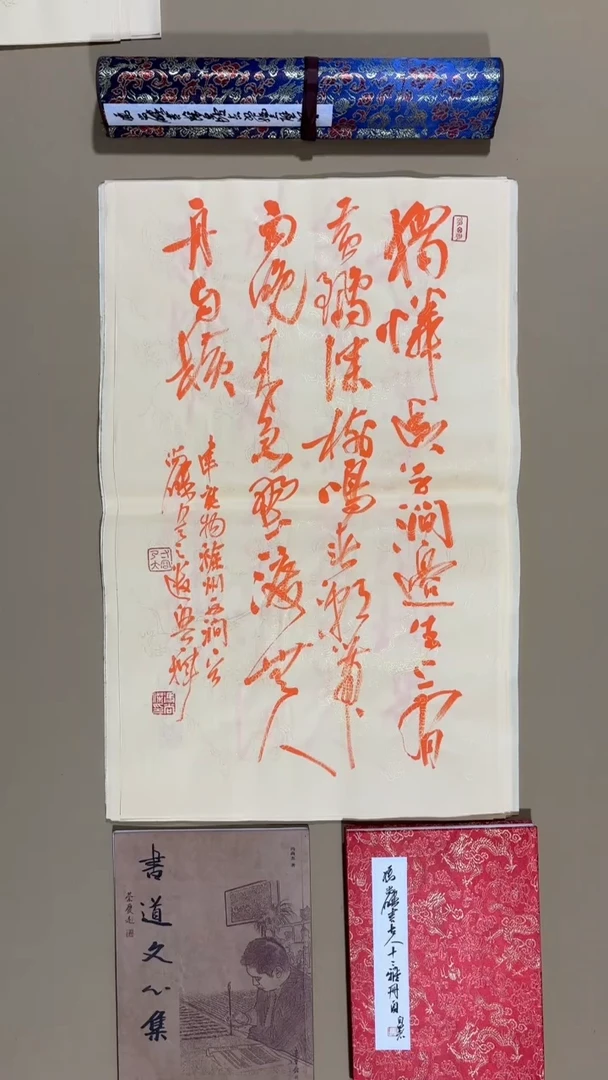 书法冯尚杰老师作品福利