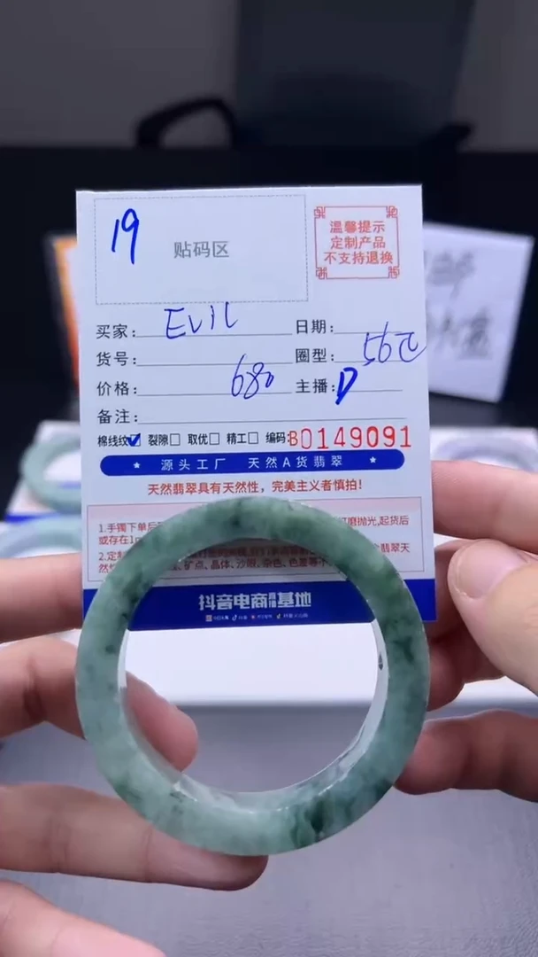未镶嵌手镯定制翡翠E**l手镯