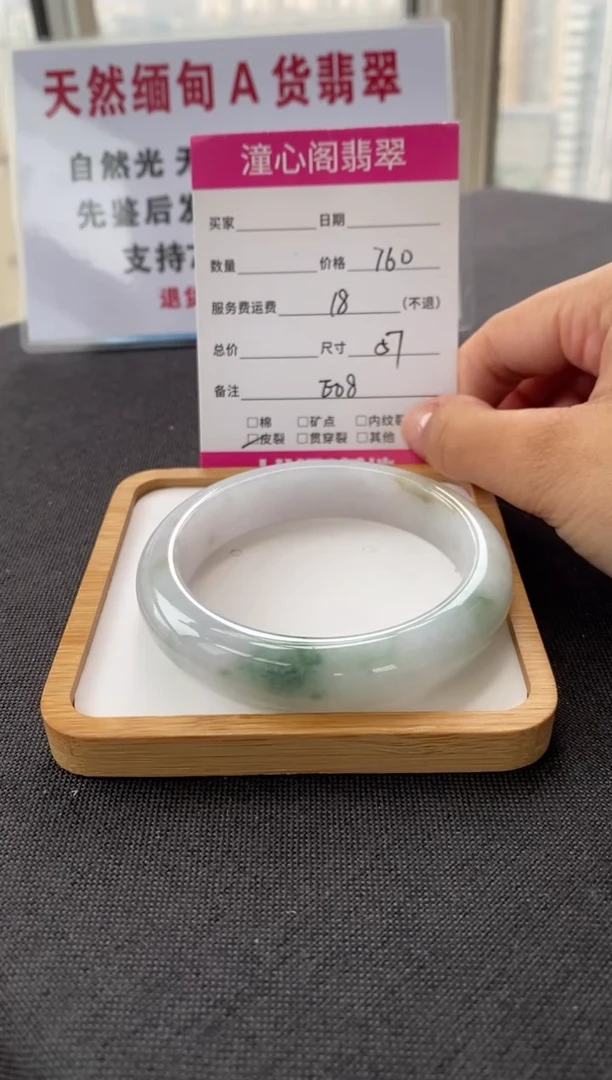 未镶嵌手镯翡翠57.1圈口 编码 E08
