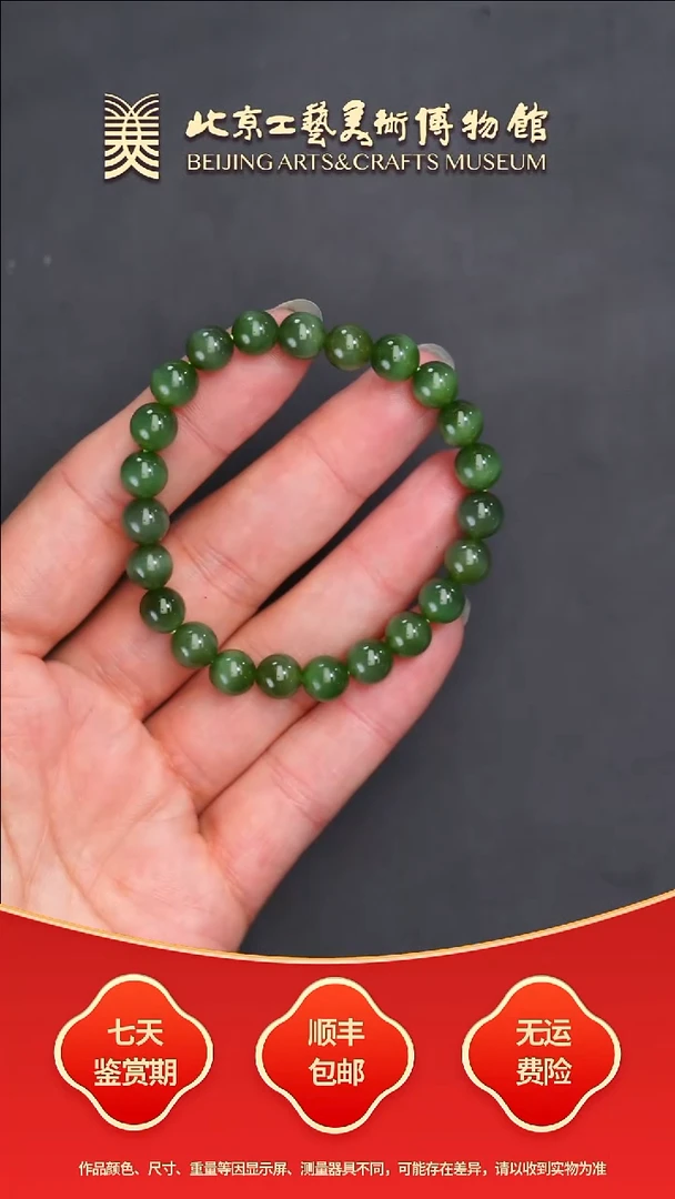 未镶嵌手串和田玉B0917GMD347（多样性发货）猫眼手串