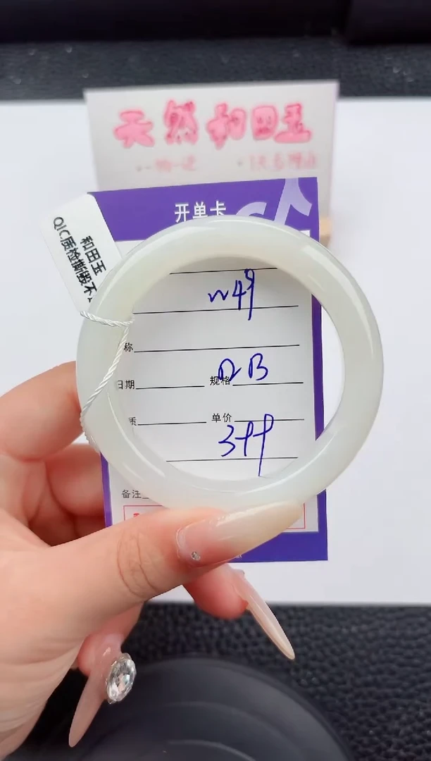 未镶嵌手镯和田玉49嗨购微色差T 01