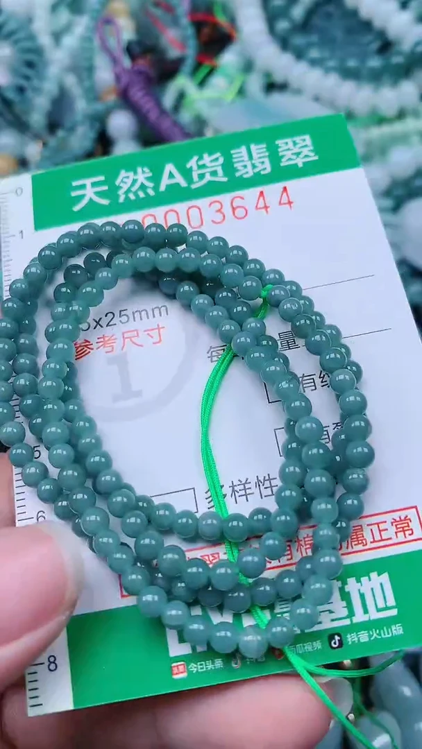 颈饰未镶嵌翡翠.0003644