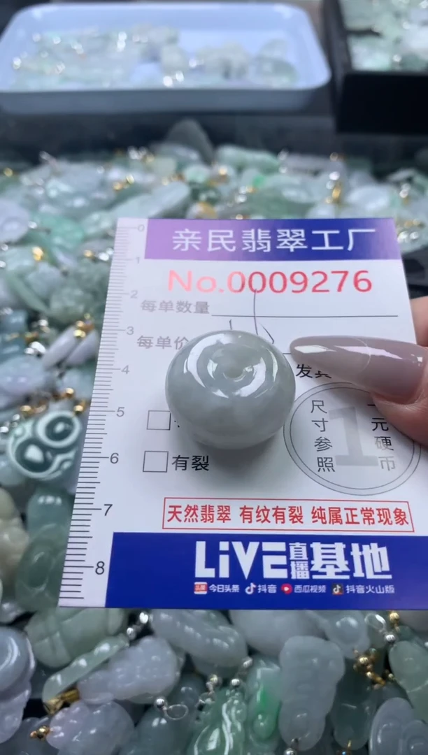 颈饰未镶嵌翡翠9276