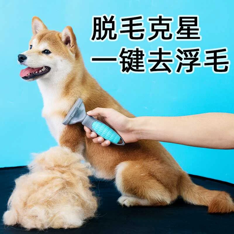 专用梳毛神器宠物狗狗梳子猫刷子柴犬柯基小型犬去浮毛刷狗毛用品