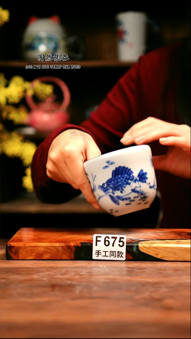 F675陶然集器瓷器