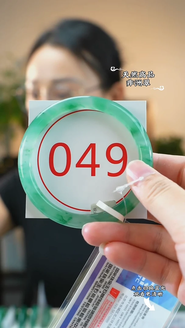 未镶嵌手镯石英质玉（非洲翠）61