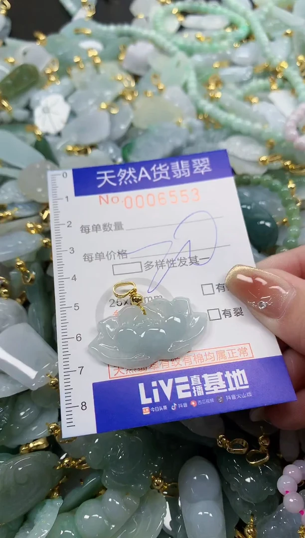 颈饰未镶嵌翡翠天然A货翡翠