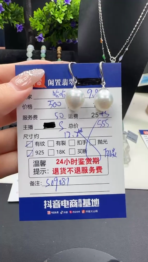 银S925镶嵌耳饰海水珍珠哈****哈珍珠耳饰