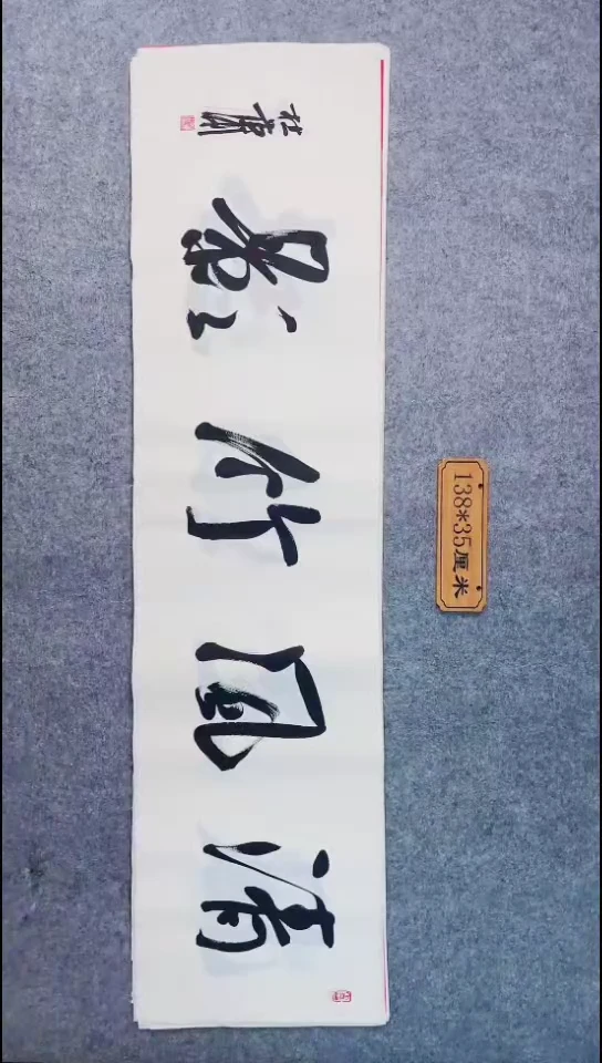 书法042中书协 杜潇书法放漏