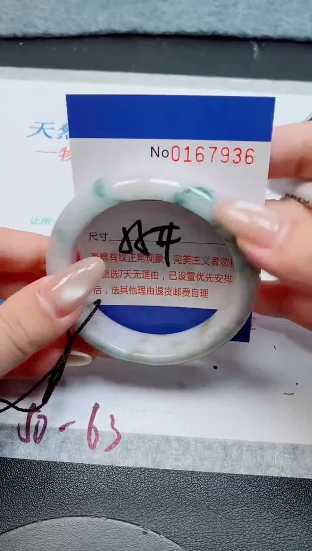 未镶嵌手镯翡翠天然缅甸翡翠167936
