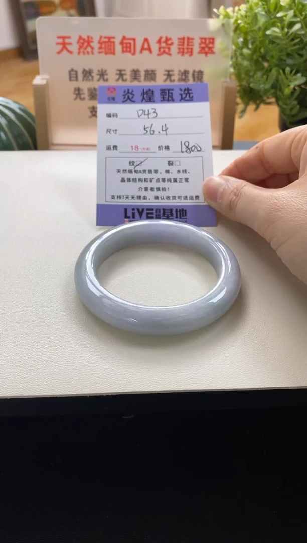 未镶嵌手镯翡翠圈口56.4编码d43