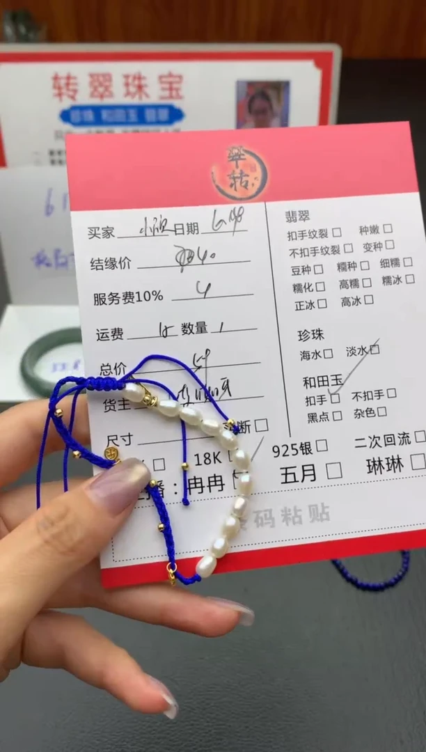 淡水珍珠手绳未镶嵌小**?手链