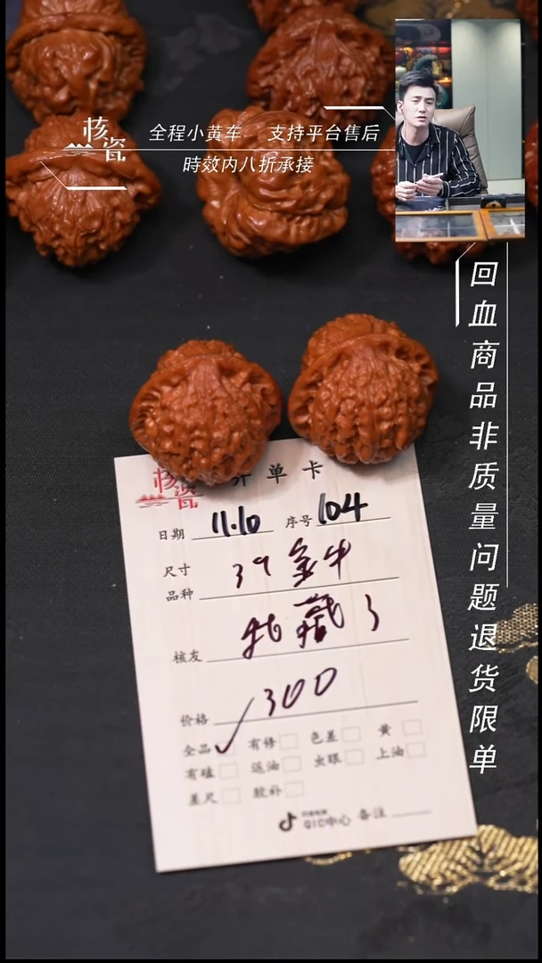 把件文玩核桃我**了39金牛104